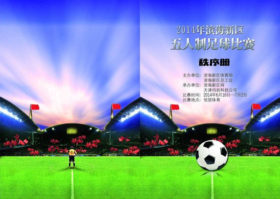 场阵地和快 场阵地和快